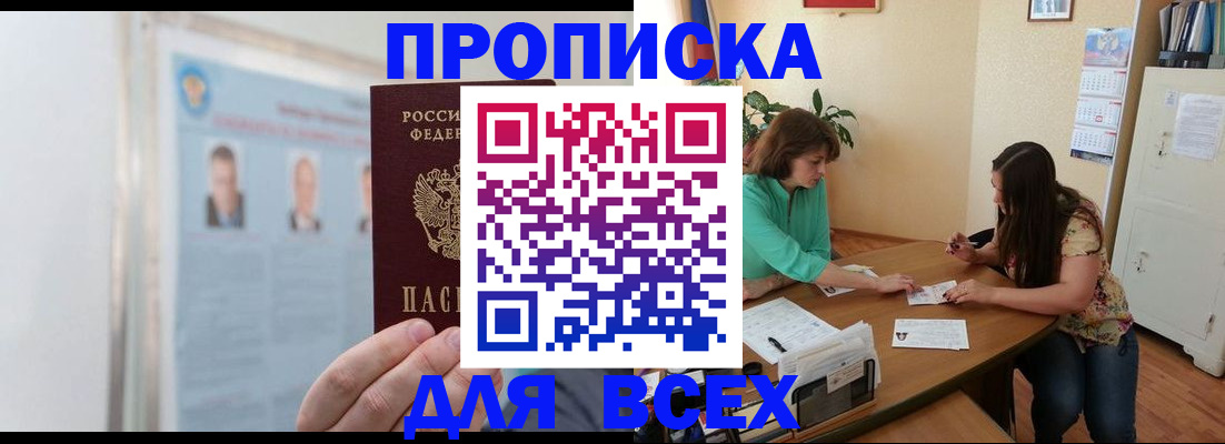 временная регистрация для всех в Петровск-Забайкальском